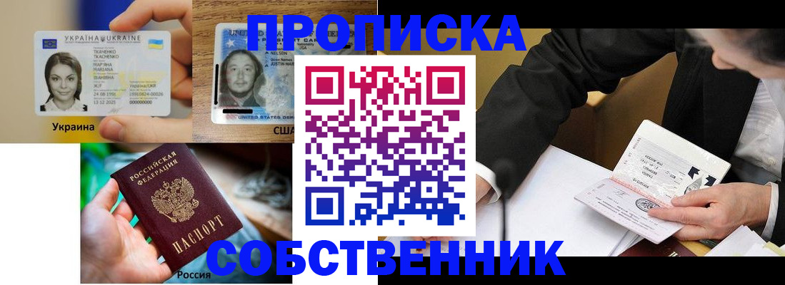 временная регистрация надежно в Армянске