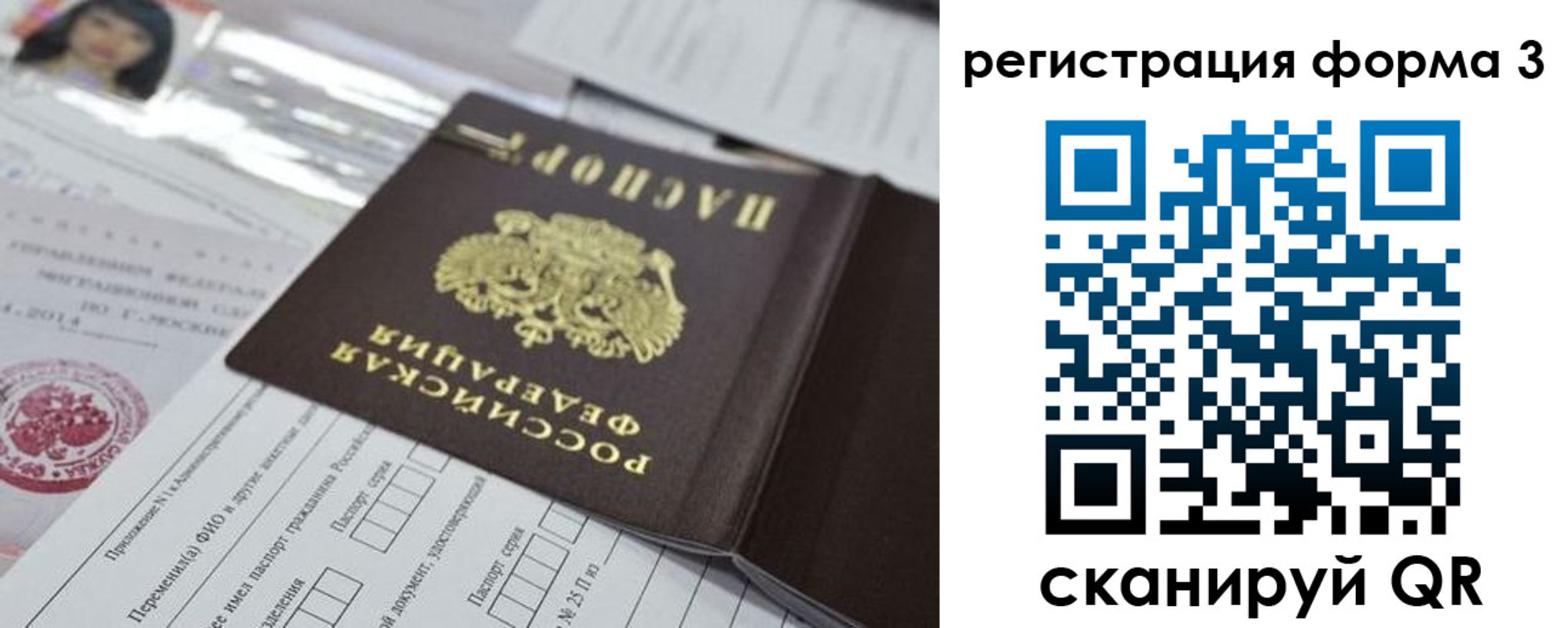 временная регистрация адрес в Армянске