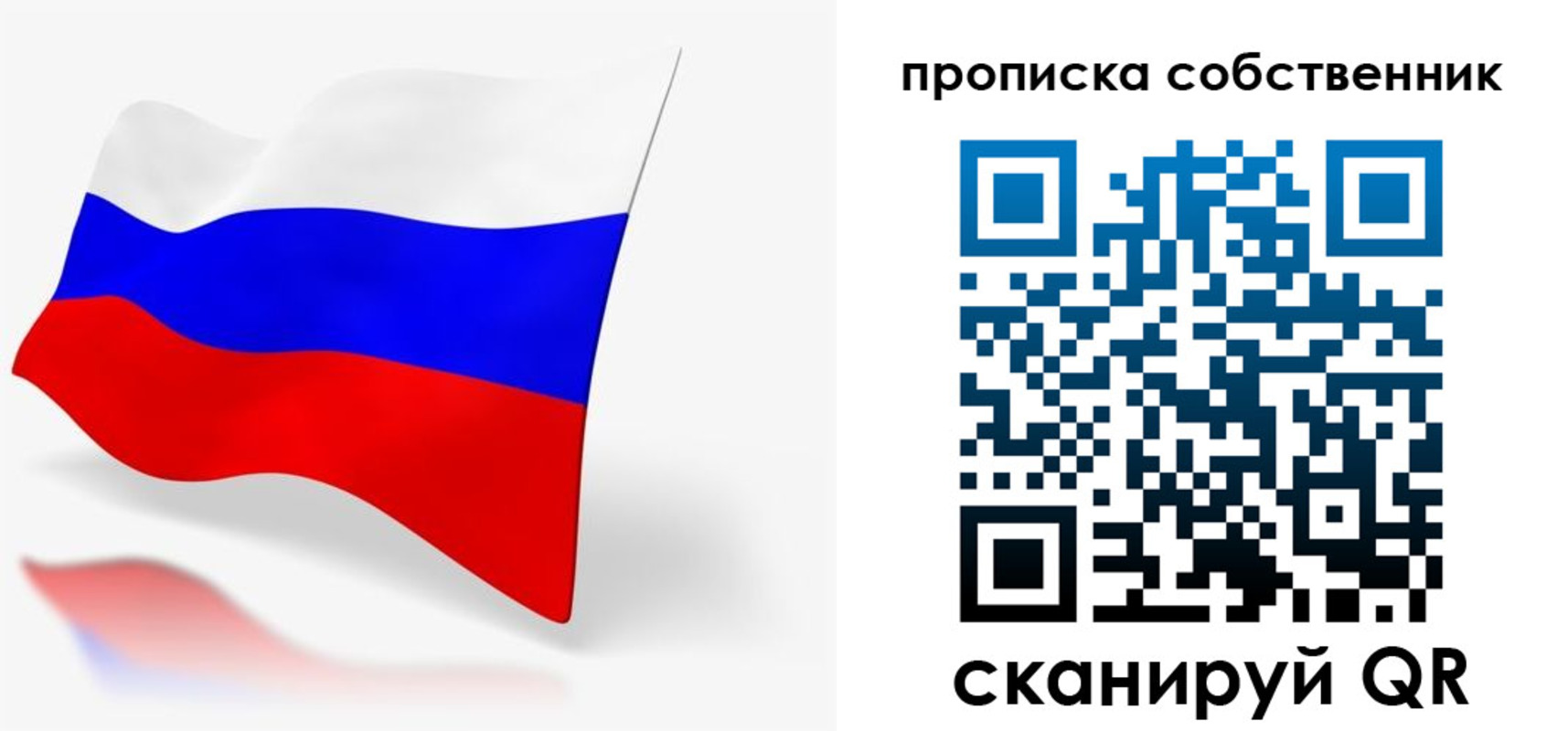 прописка в квартире в Армянске
