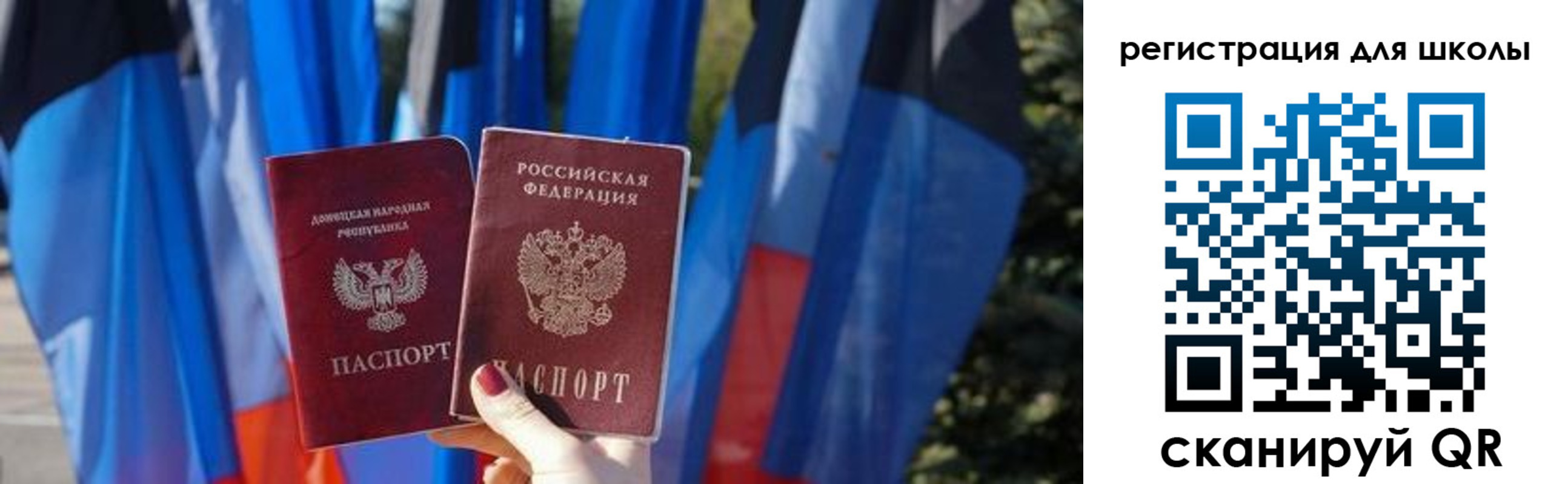 прописка в Армянске