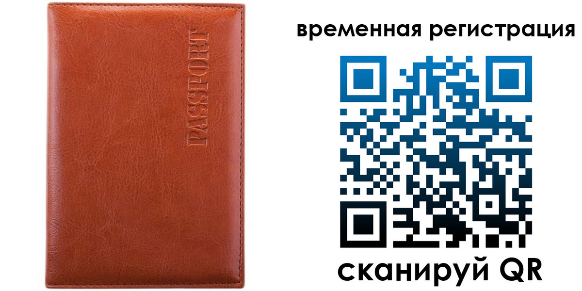 регистрация для дет. сада в Армянске