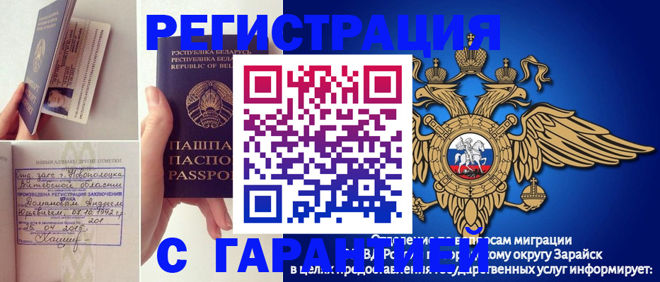 временная регистрация адрес в Армянске