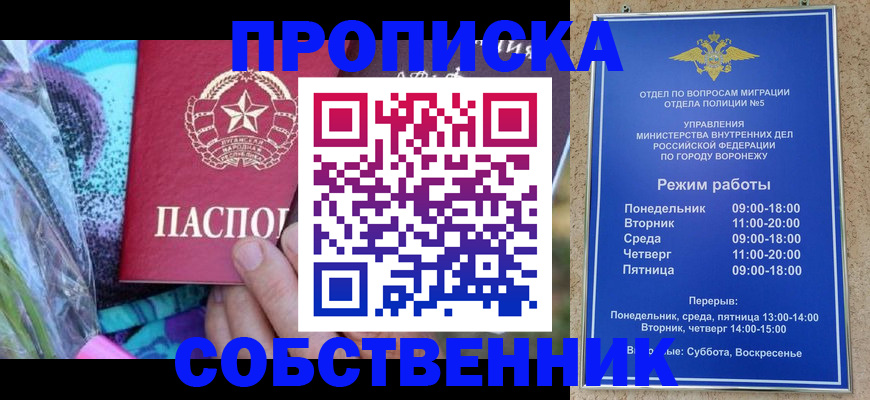 миграционный учет в Армянске