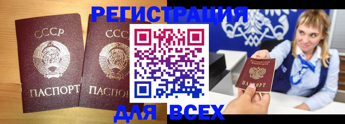 временная регистрация гарантия в Армянске