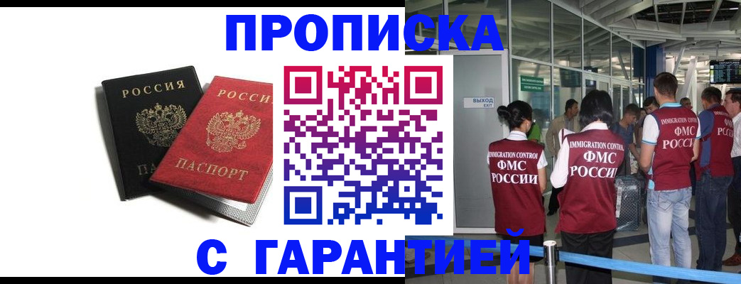 где прописаться в Армянске