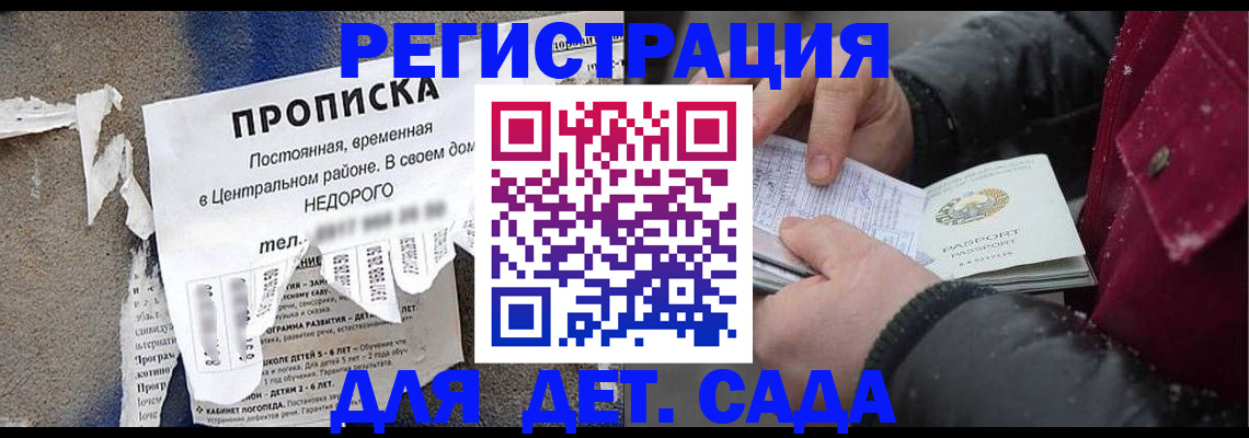 прописка от собственника в Армянске